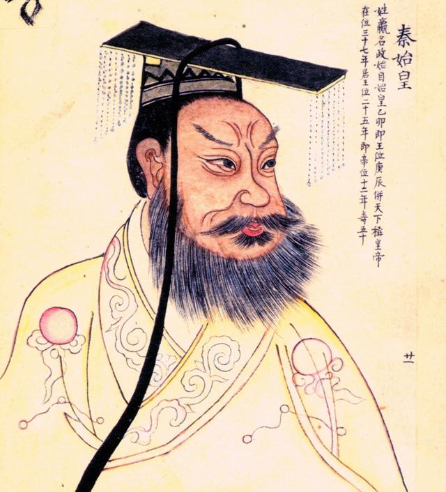 Ce portrait de l’empereur Qin Shi Huang est une copie réalisée au XIXᵉ siècle d’une œuvre de 1609.